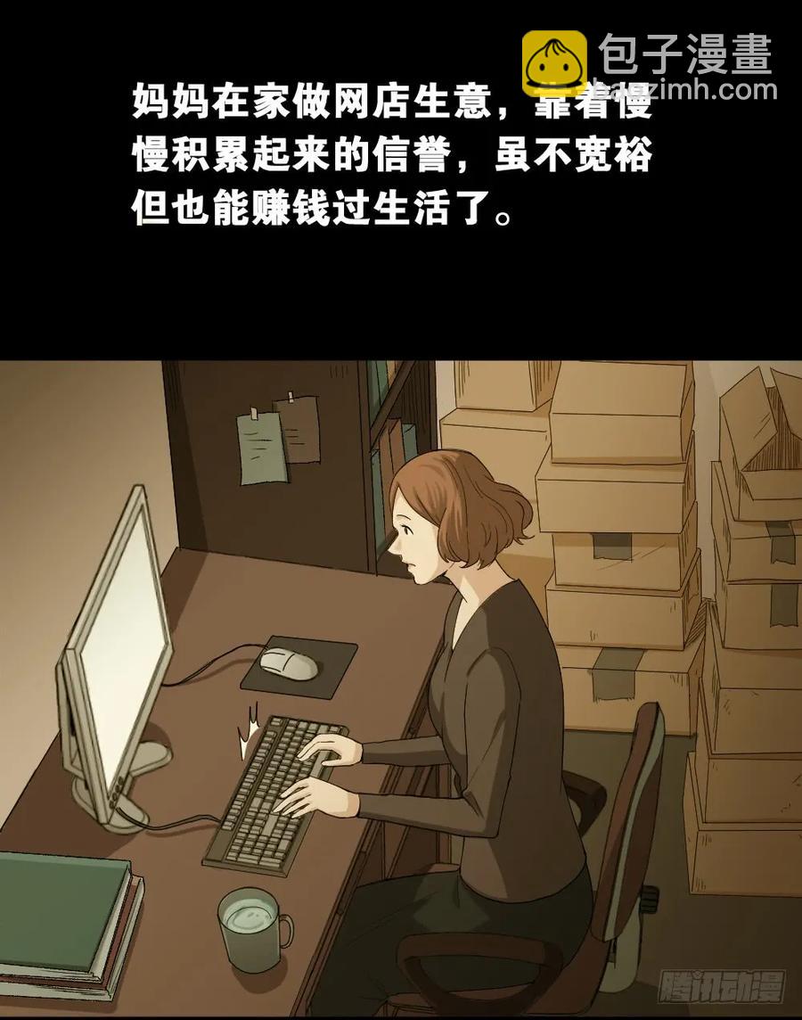 怪奇笔记韩漫全集-动物妈妈（1）无删减无遮挡章节图片 
