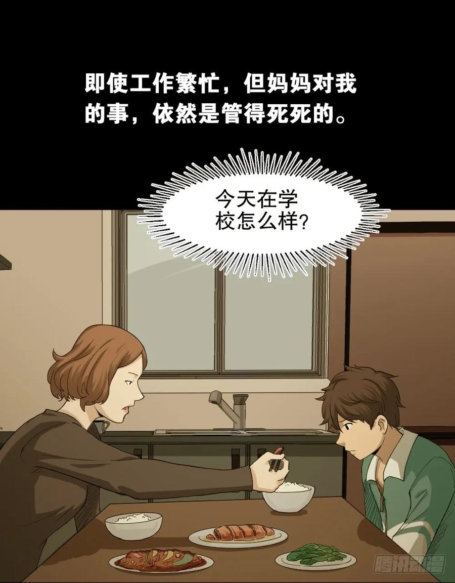 怪奇笔记韩漫全集-动物妈妈（1）无删减无遮挡章节图片 