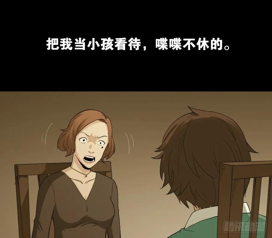 怪奇笔记韩漫全集-动物妈妈（1）无删减无遮挡章节图片 