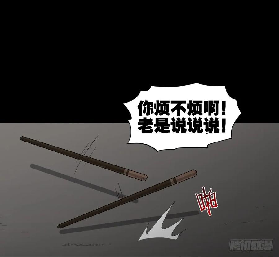 怪奇笔记韩漫全集-动物妈妈（1）无删减无遮挡章节图片 
