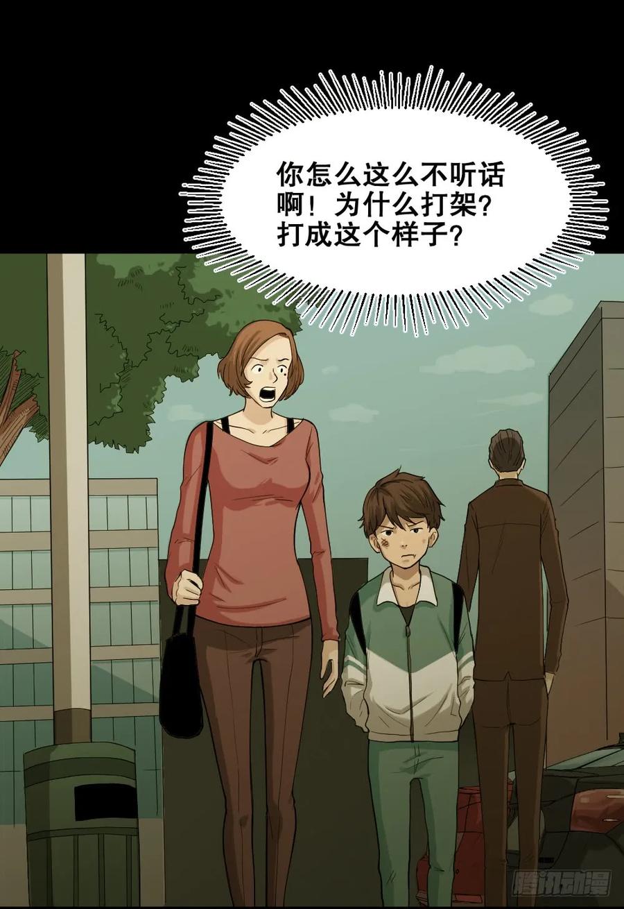 怪奇笔记韩漫全集-动物妈妈（1）无删减无遮挡章节图片 
