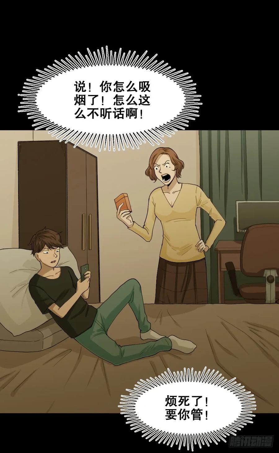 怪奇笔记韩漫全集-动物妈妈（1）无删减无遮挡章节图片 