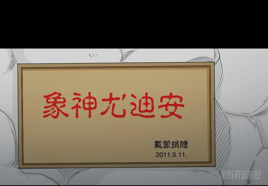 怪奇笔记韩漫全集-动物妈妈（1）无删减无遮挡章节图片 