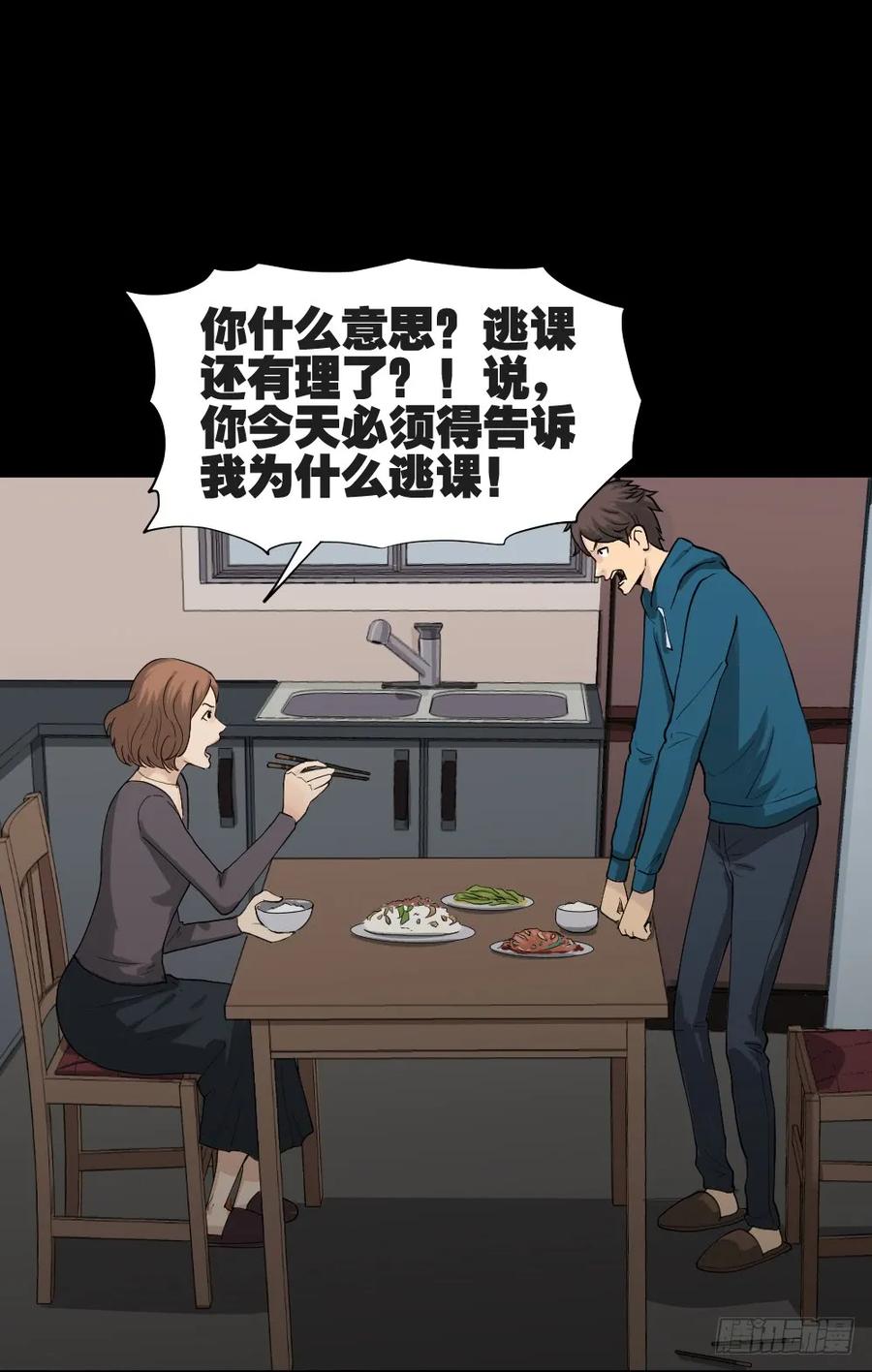 怪奇笔记韩漫全集-动物妈妈（1）无删减无遮挡章节图片 