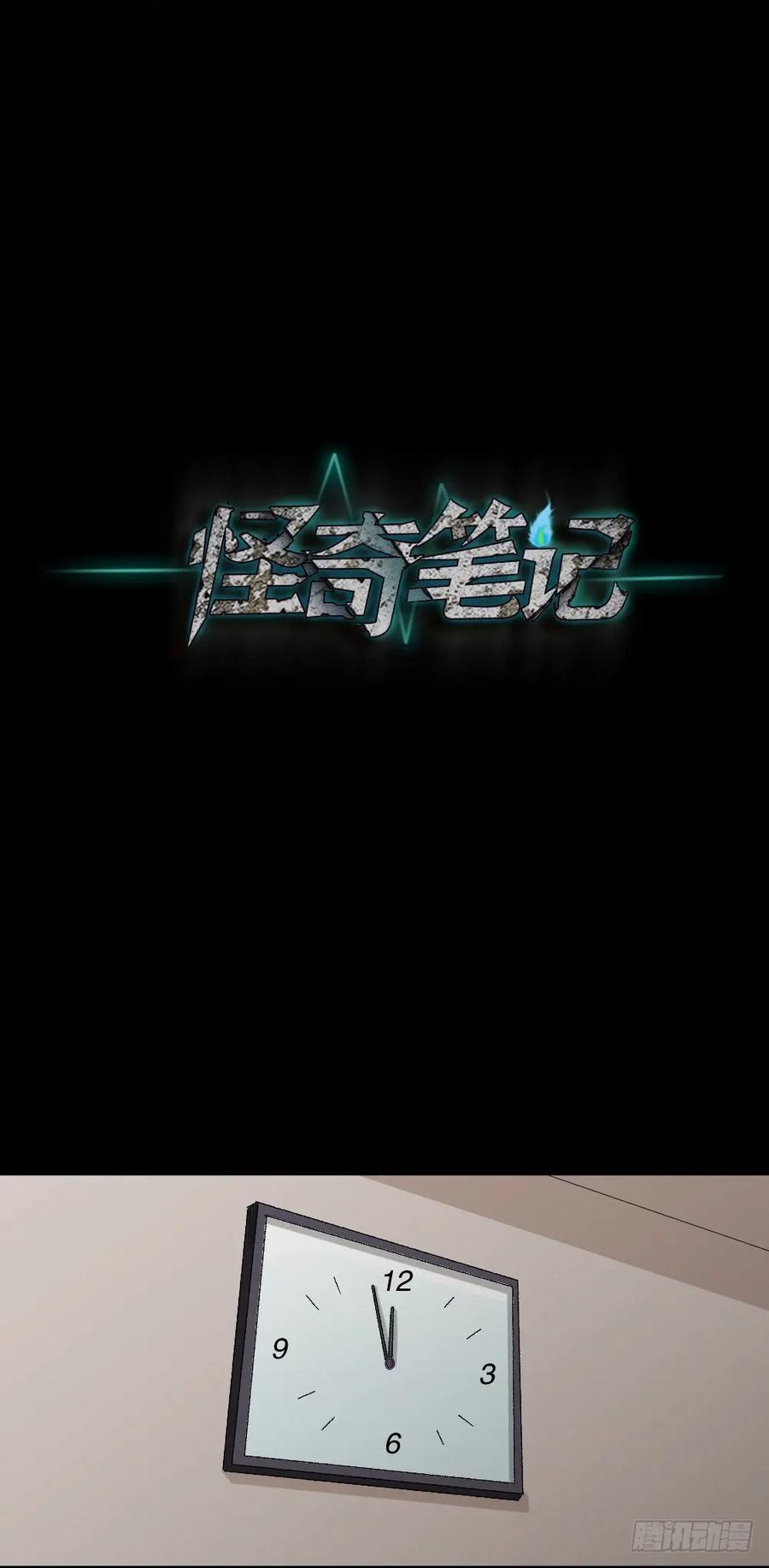 怪奇笔记韩漫全集-动物妈妈（1）无删减无遮挡章节图片 