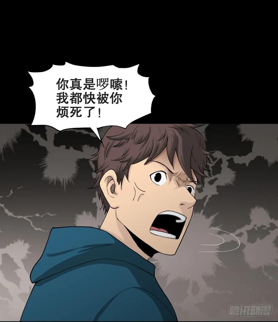 怪奇笔记韩漫全集-动物妈妈（1）无删减无遮挡章节图片 