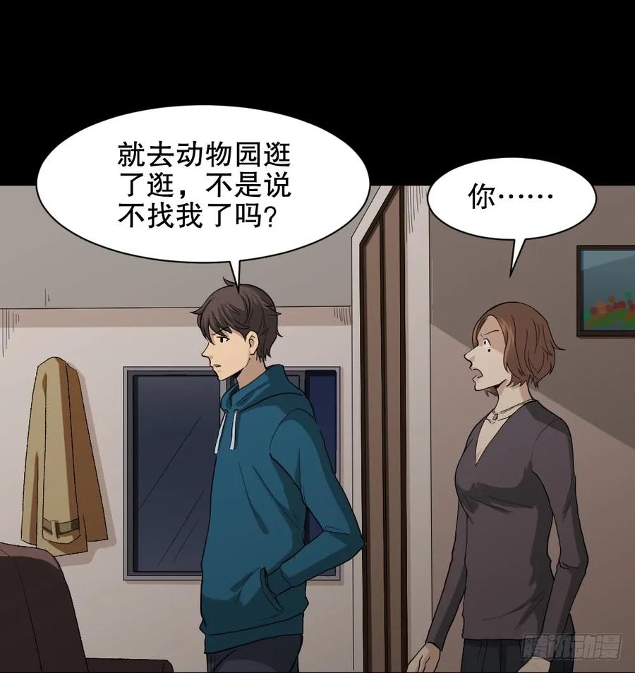怪奇笔记韩漫全集-动物妈妈（1）无删减无遮挡章节图片 