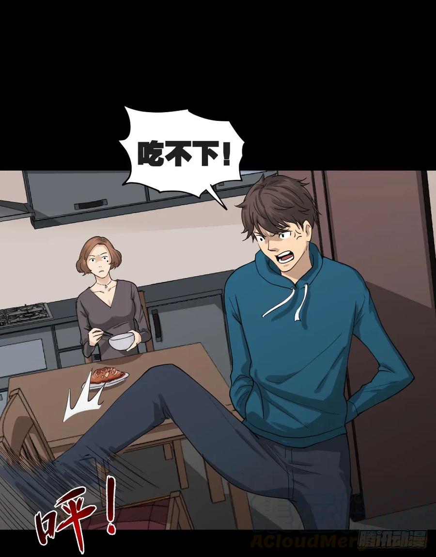 怪奇笔记韩漫全集-动物妈妈（1）无删减无遮挡章节图片 