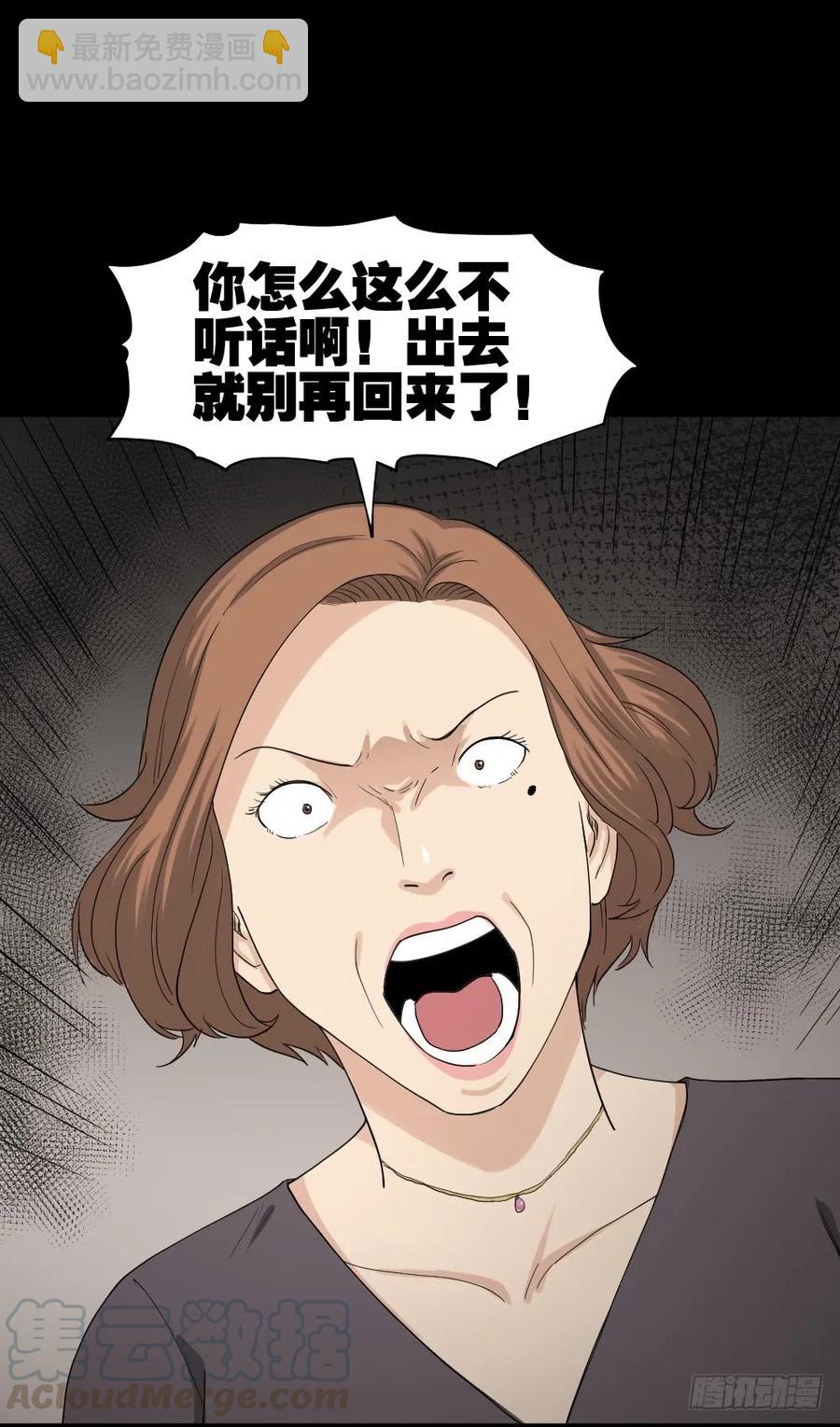 怪奇笔记韩漫全集-动物妈妈（1）无删减无遮挡章节图片 