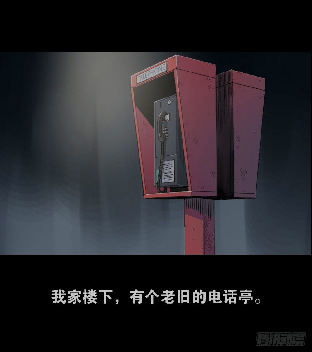 怪奇笔记韩漫全集-魔魇电话无删减无遮挡章节图片 