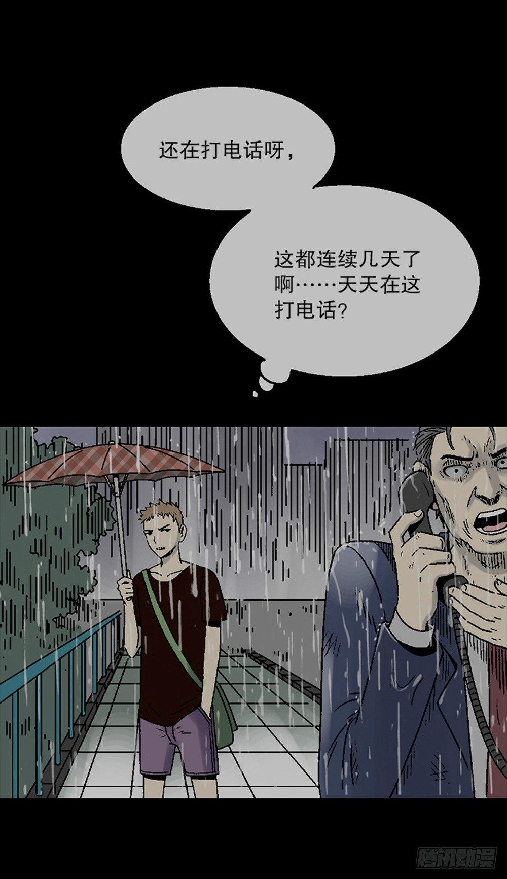 怪奇笔记韩漫全集-魔魇电话无删减无遮挡章节图片 