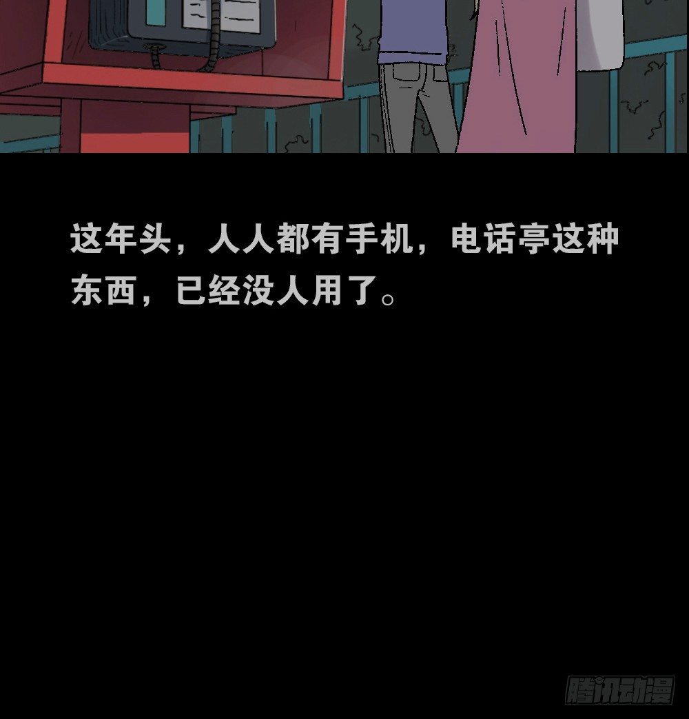 怪奇笔记韩漫全集-魔魇电话无删减无遮挡章节图片 