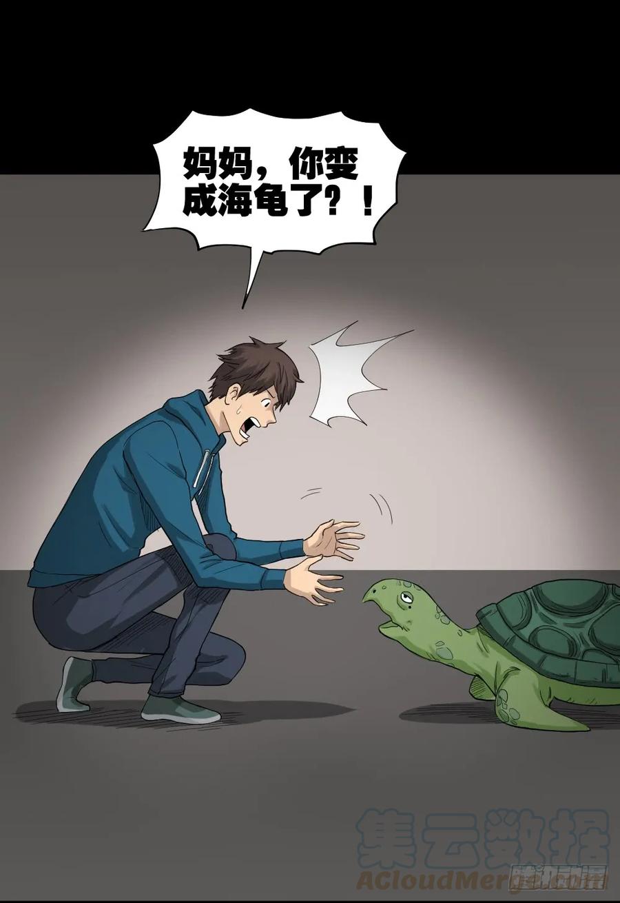 怪奇笔记韩漫全集-动物妈妈（2）无删减无遮挡章节图片 
