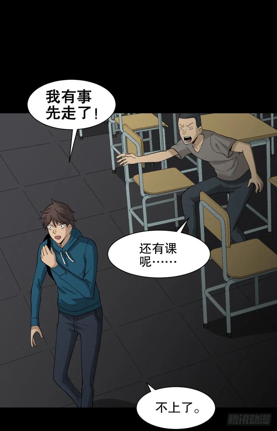 怪奇笔记韩漫全集-动物妈妈（2）无删减无遮挡章节图片 