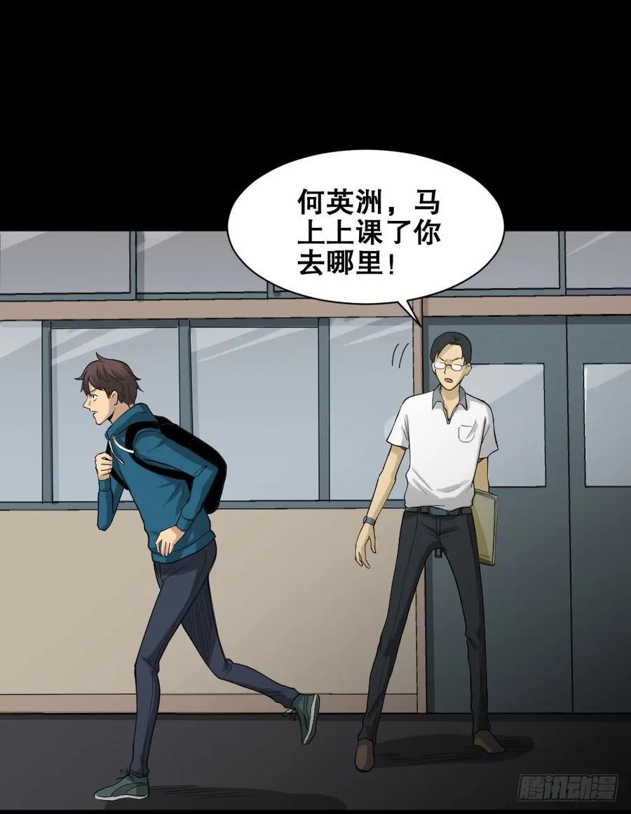 怪奇笔记韩漫全集-动物妈妈（2）无删减无遮挡章节图片 