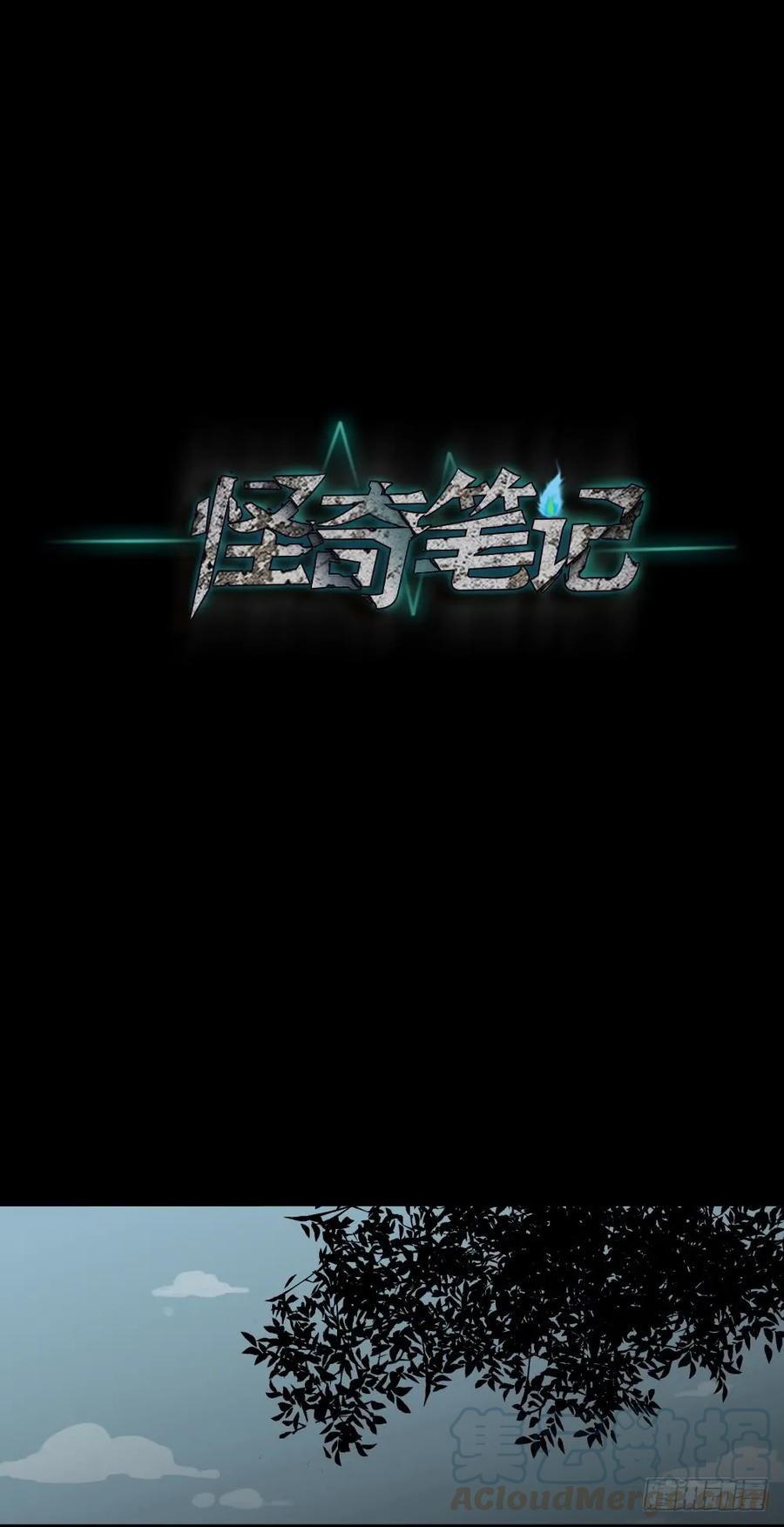怪奇笔记韩漫全集-动物妈妈（2）无删减无遮挡章节图片 