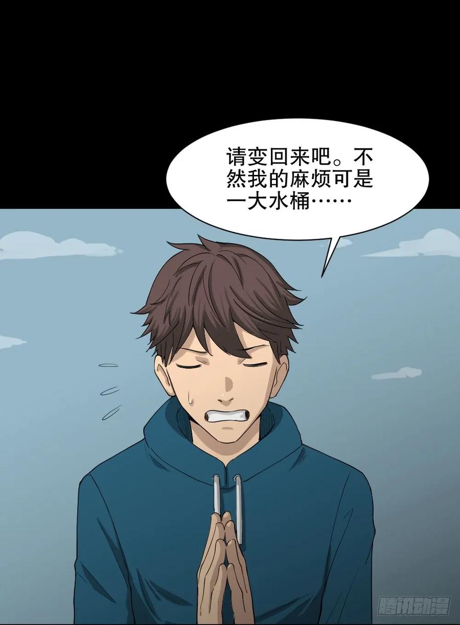 怪奇笔记韩漫全集-动物妈妈（2）无删减无遮挡章节图片 