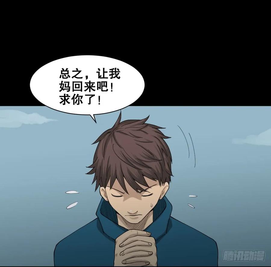 怪奇笔记韩漫全集-动物妈妈（2）无删减无遮挡章节图片 