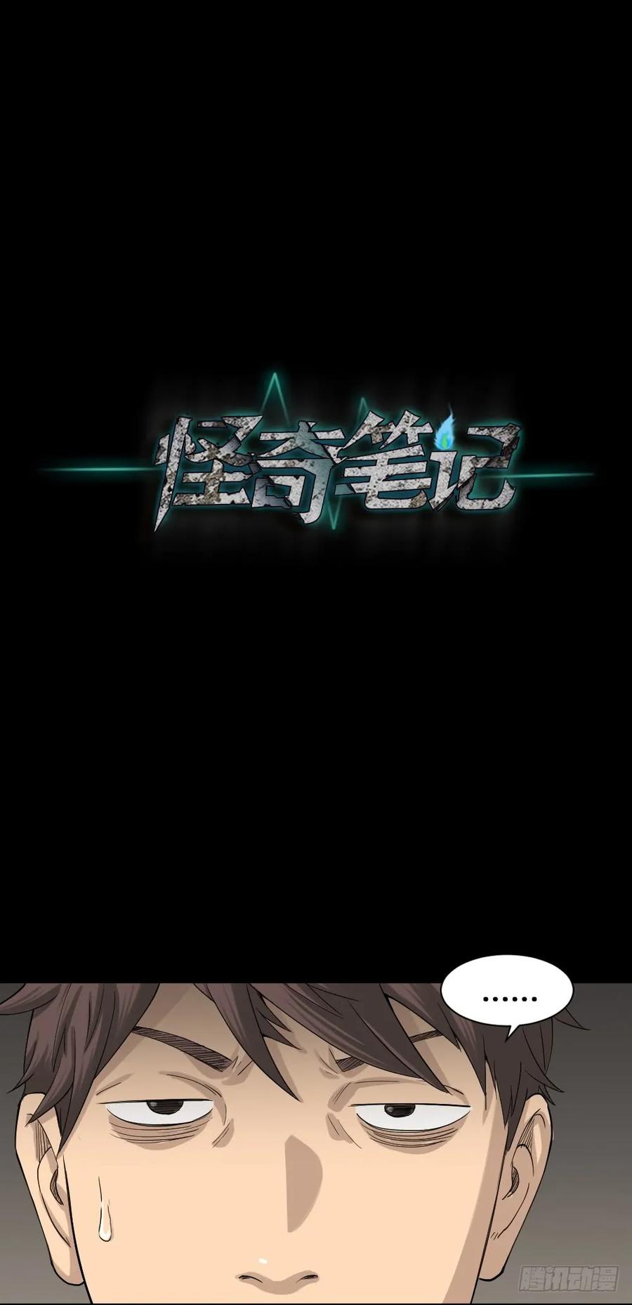 怪奇笔记韩漫全集-动物妈妈（2）无删减无遮挡章节图片 