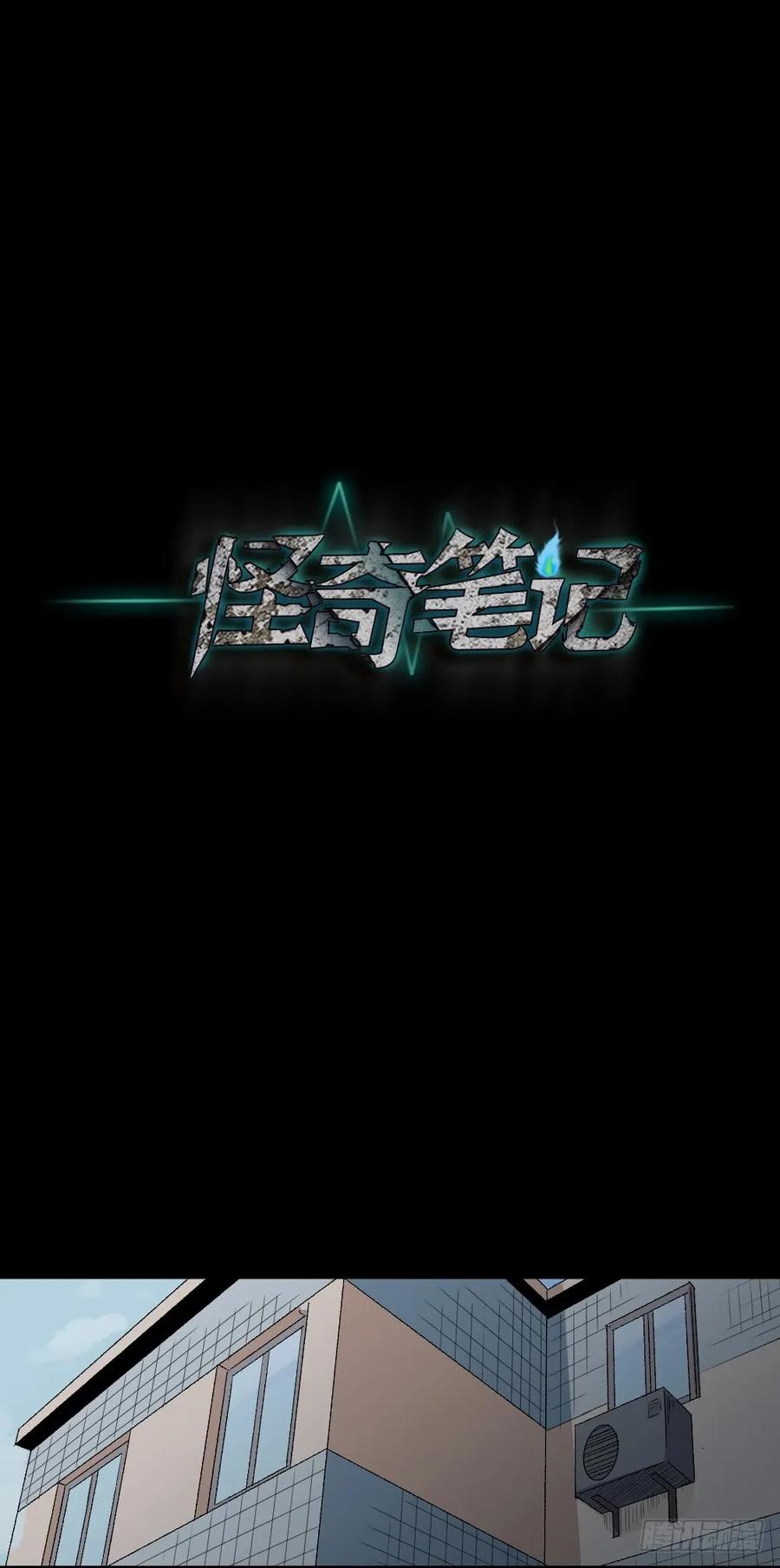 怪奇笔记韩漫全集-动物妈妈（2）无删减无遮挡章节图片 