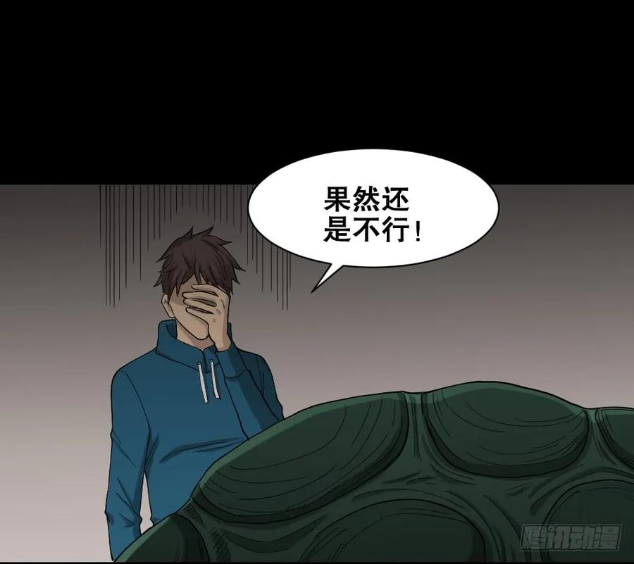 怪奇笔记韩漫全集-动物妈妈（2）无删减无遮挡章节图片 