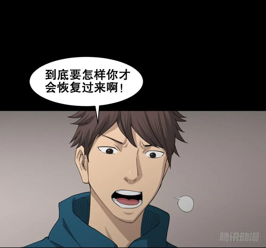 怪奇笔记韩漫全集-动物妈妈（2）无删减无遮挡章节图片 