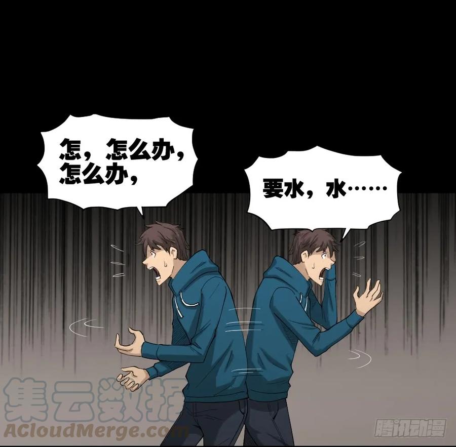 怪奇笔记韩漫全集-动物妈妈（2）无删减无遮挡章节图片 