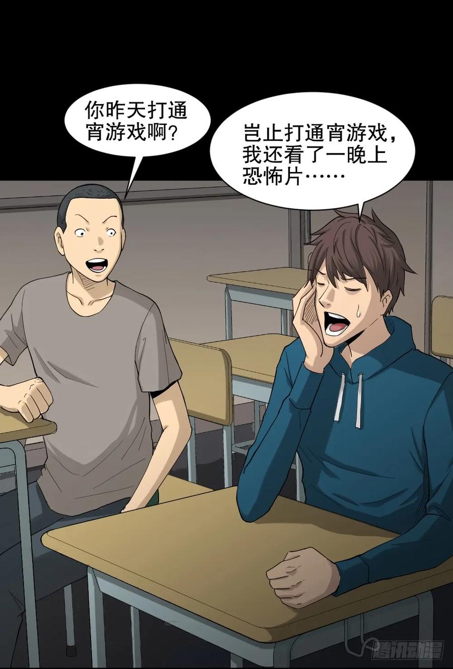 怪奇笔记韩漫全集-动物妈妈（2）无删减无遮挡章节图片 