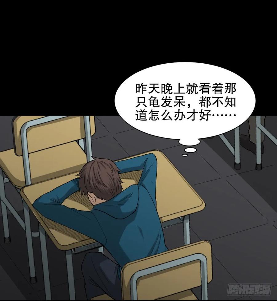怪奇笔记韩漫全集-动物妈妈（2）无删减无遮挡章节图片 