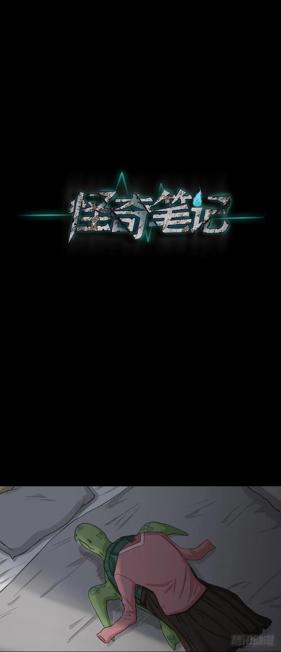 怪奇笔记韩漫全集-动物妈妈（2）无删减无遮挡章节图片 