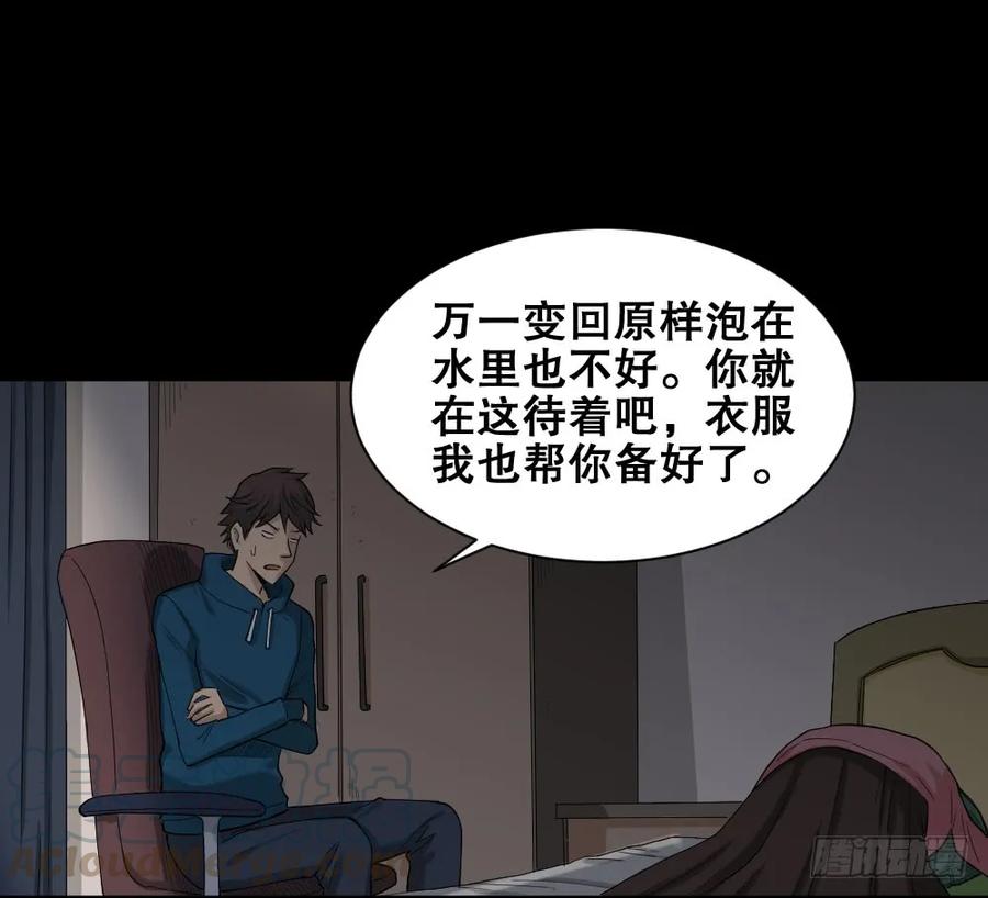怪奇笔记韩漫全集-动物妈妈（2）无删减无遮挡章节图片 