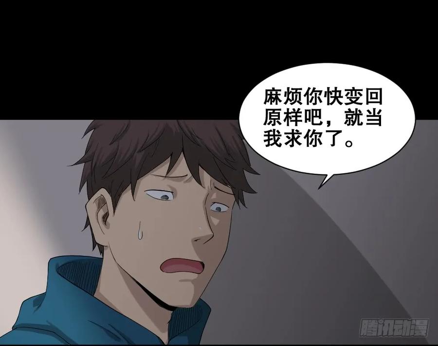 怪奇笔记韩漫全集-动物妈妈（2）无删减无遮挡章节图片 