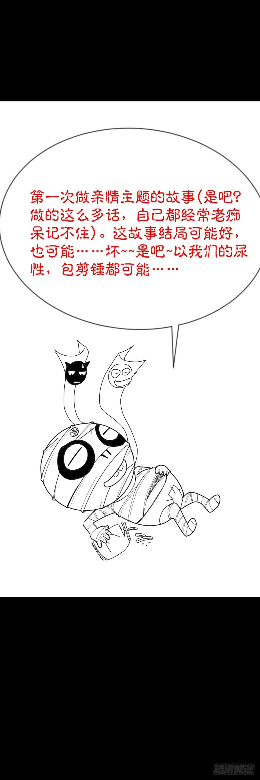 怪奇笔记韩漫全集-动物妈妈（2）无删减无遮挡章节图片 