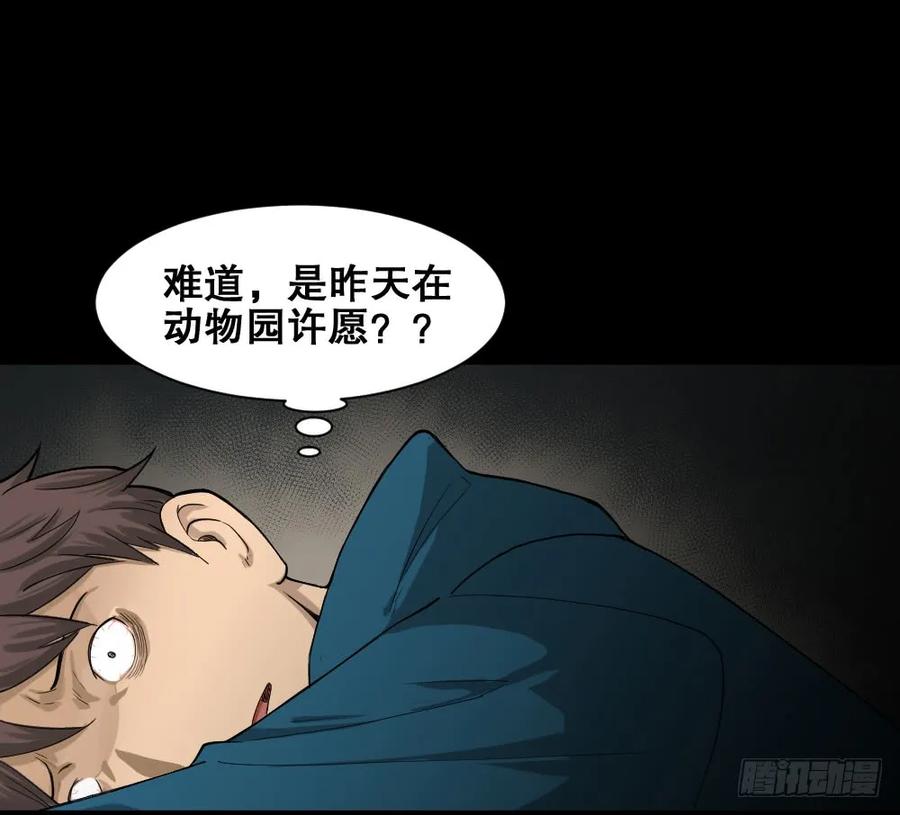 怪奇笔记韩漫全集-动物妈妈（2）无删减无遮挡章节图片 