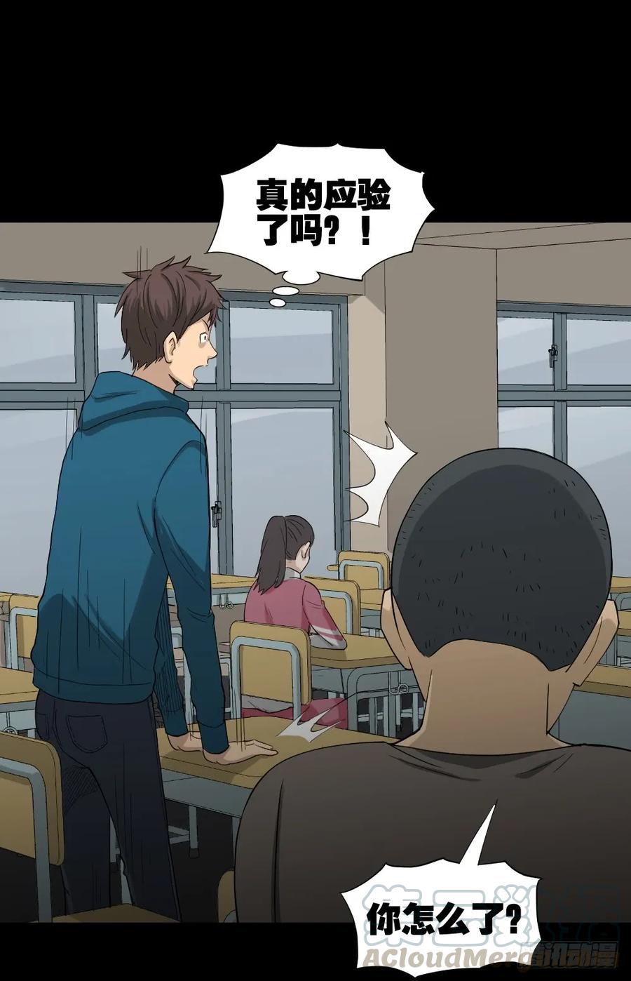 怪奇笔记韩漫全集-动物妈妈（2）无删减无遮挡章节图片 