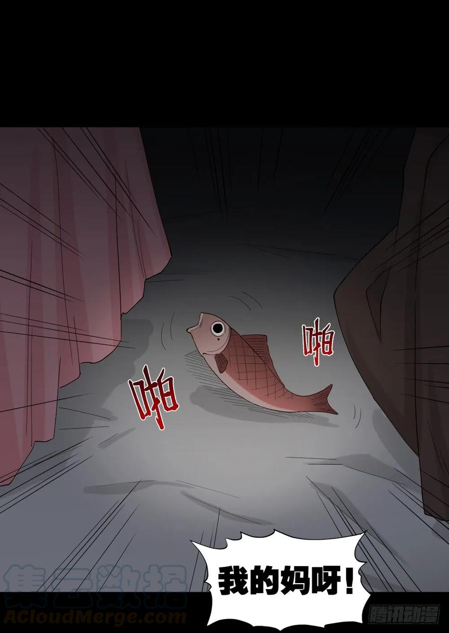 怪奇笔记韩漫全集-动物妈妈（3）无删减无遮挡章节图片 