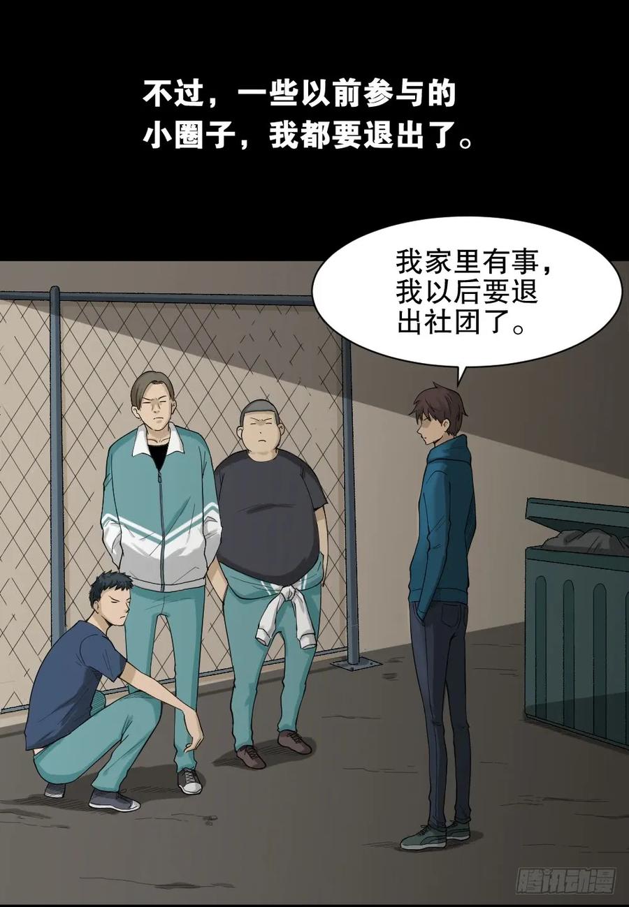 怪奇笔记韩漫全集-动物妈妈（3）无删减无遮挡章节图片 