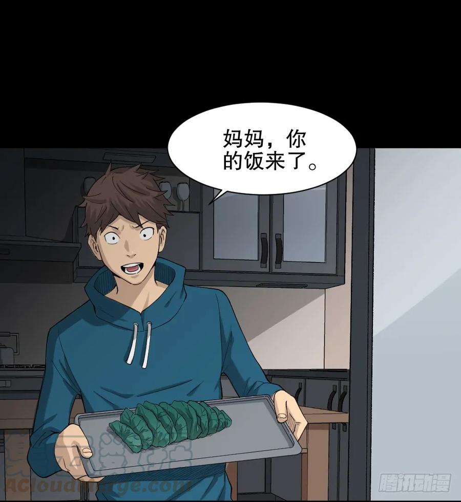 怪奇笔记韩漫全集-动物妈妈（3）无删减无遮挡章节图片 