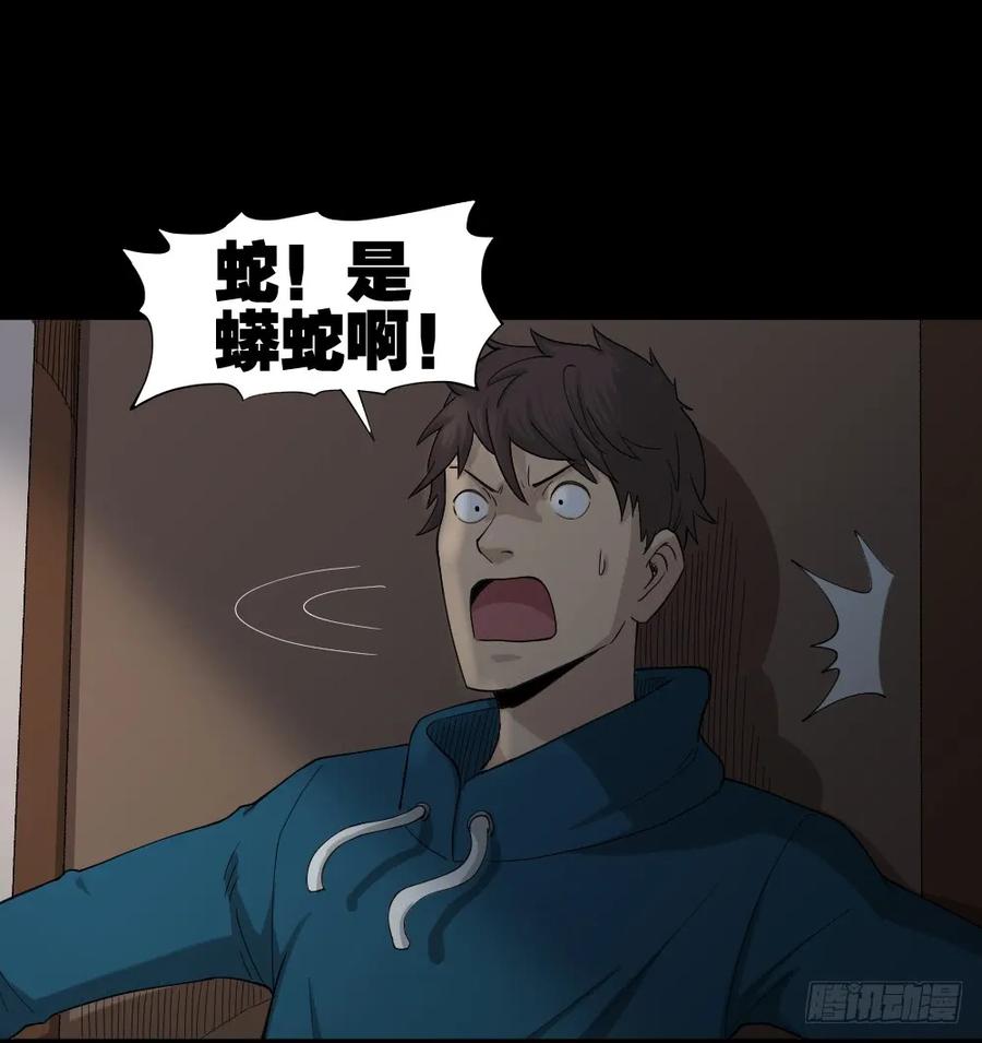 怪奇笔记韩漫全集-动物妈妈（3）无删减无遮挡章节图片 