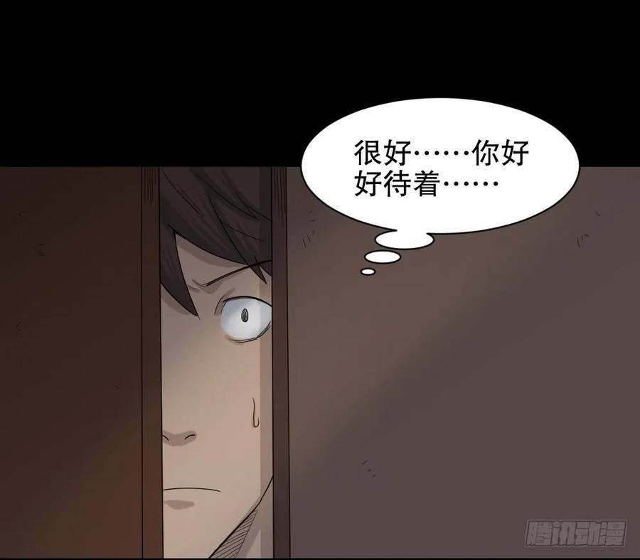 怪奇笔记韩漫全集-动物妈妈（3）无删减无遮挡章节图片 