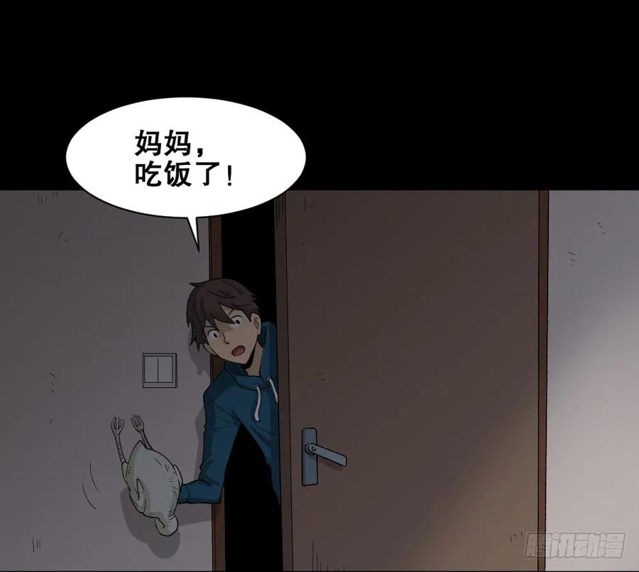 怪奇笔记韩漫全集-动物妈妈（3）无删减无遮挡章节图片 