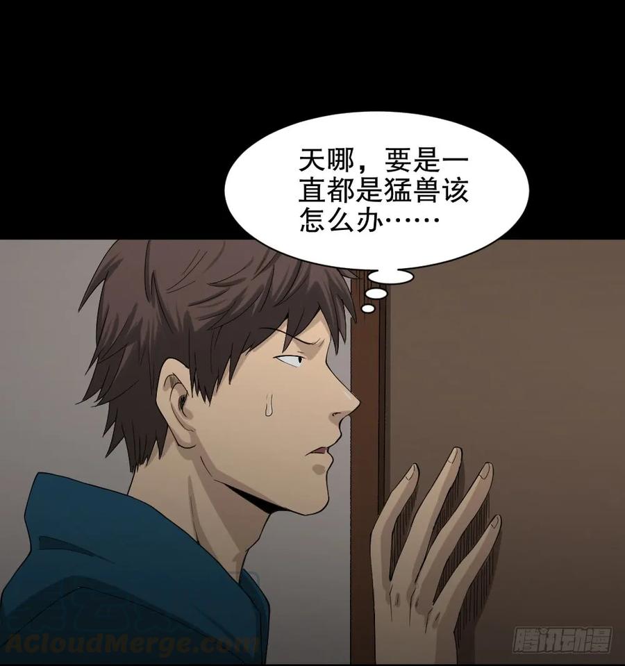 怪奇笔记韩漫全集-动物妈妈（3）无删减无遮挡章节图片 