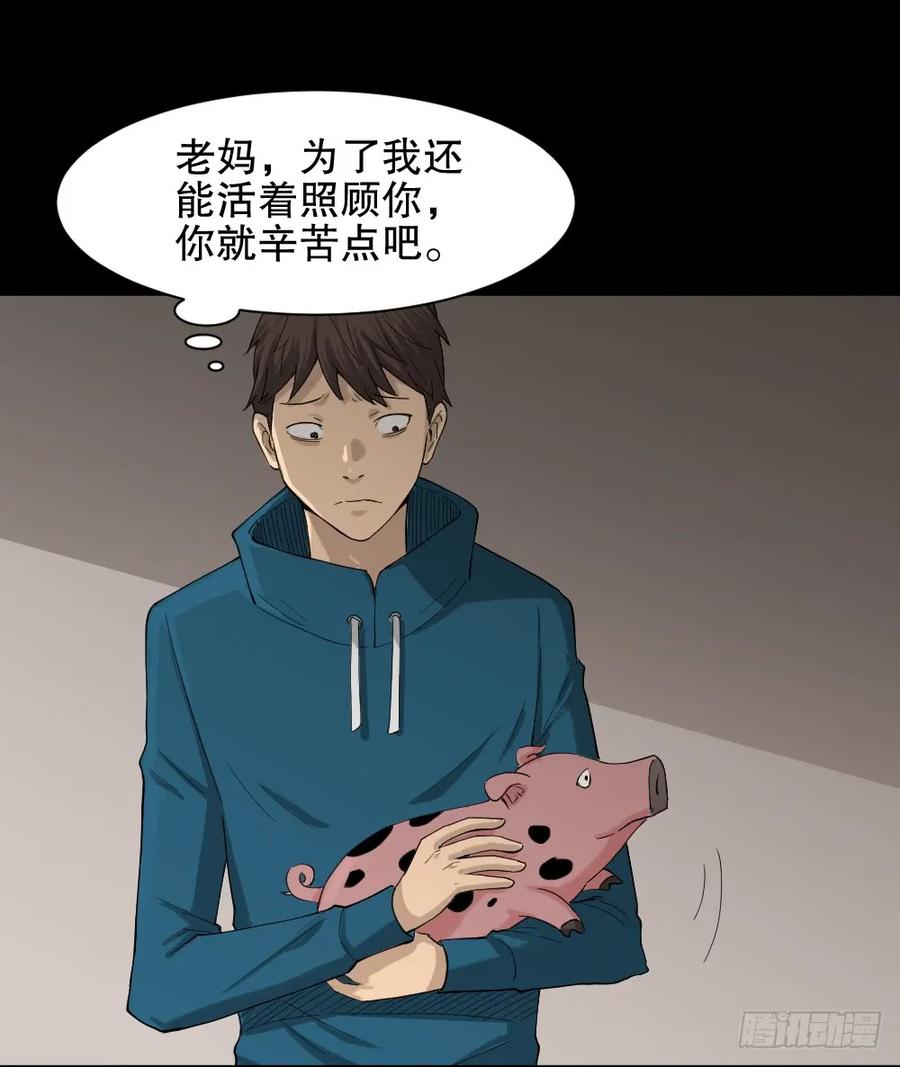 怪奇笔记韩漫全集-动物妈妈（3）无删减无遮挡章节图片 