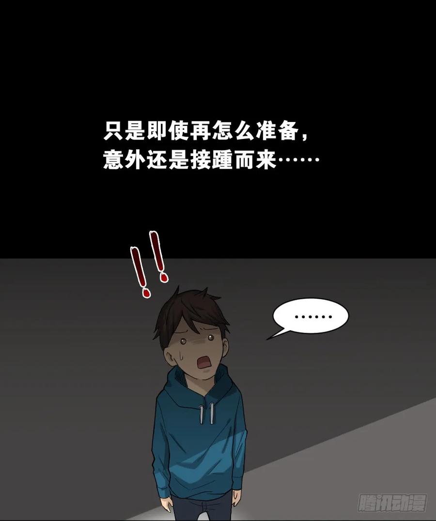 怪奇笔记韩漫全集-动物妈妈（3）无删减无遮挡章节图片 
