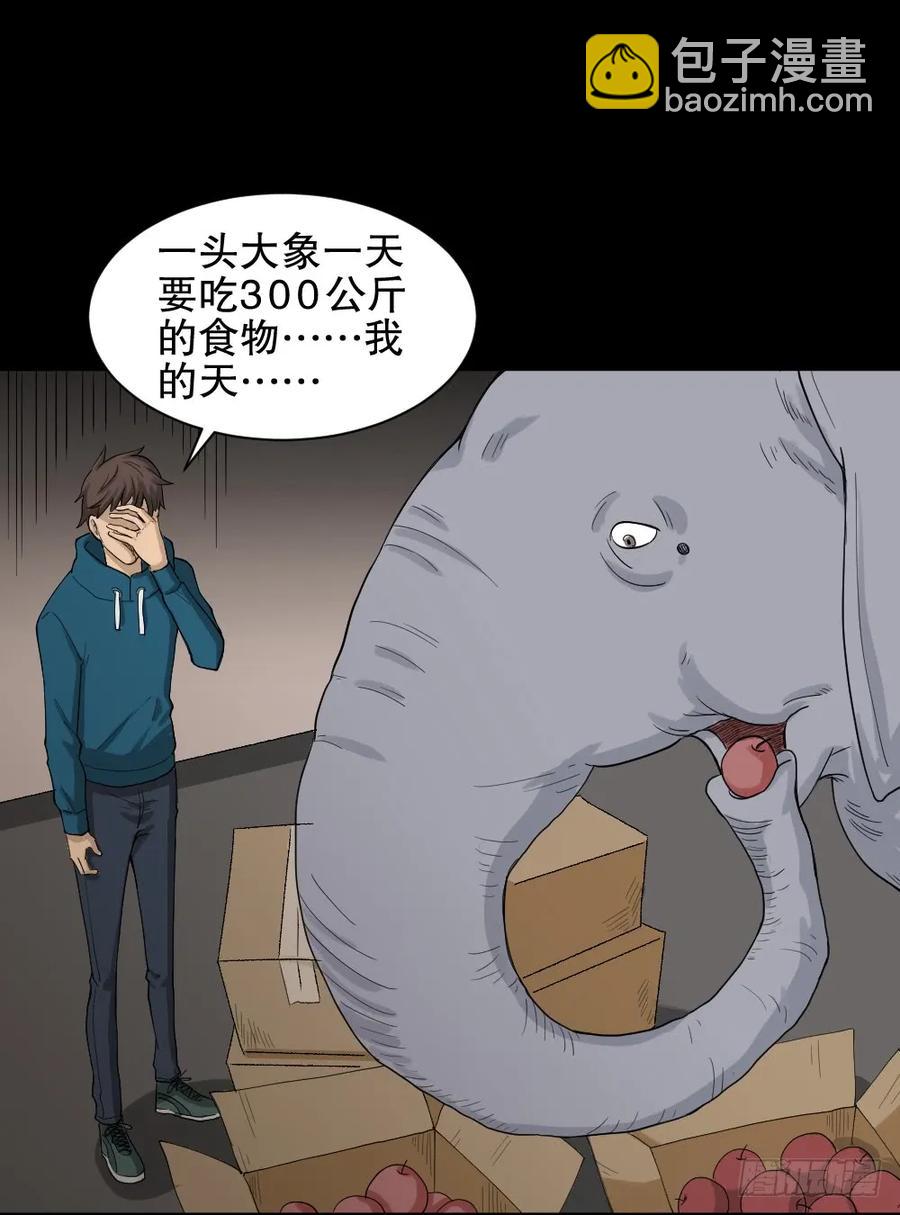 怪奇笔记韩漫全集-动物妈妈（3）无删减无遮挡章节图片 