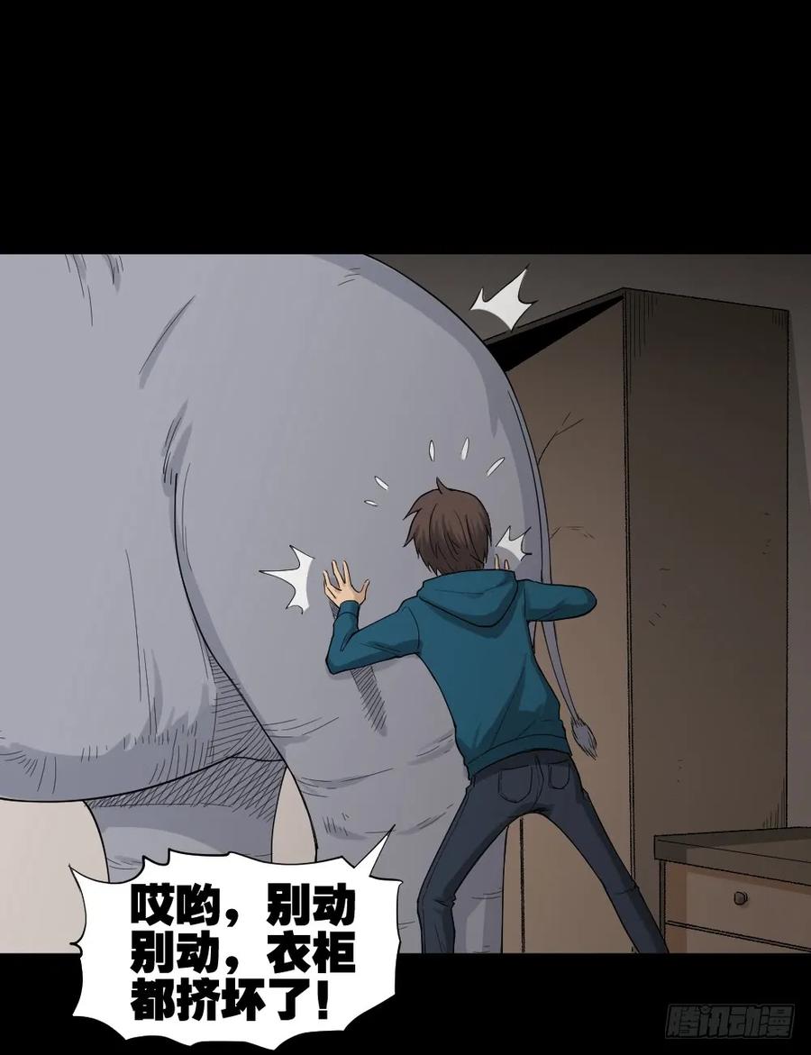 怪奇笔记韩漫全集-动物妈妈（3）无删减无遮挡章节图片 