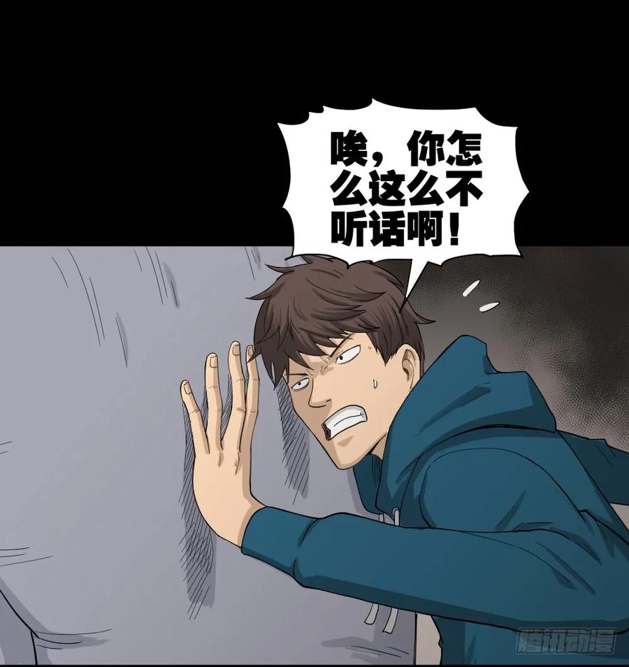 怪奇笔记韩漫全集-动物妈妈（3）无删减无遮挡章节图片 