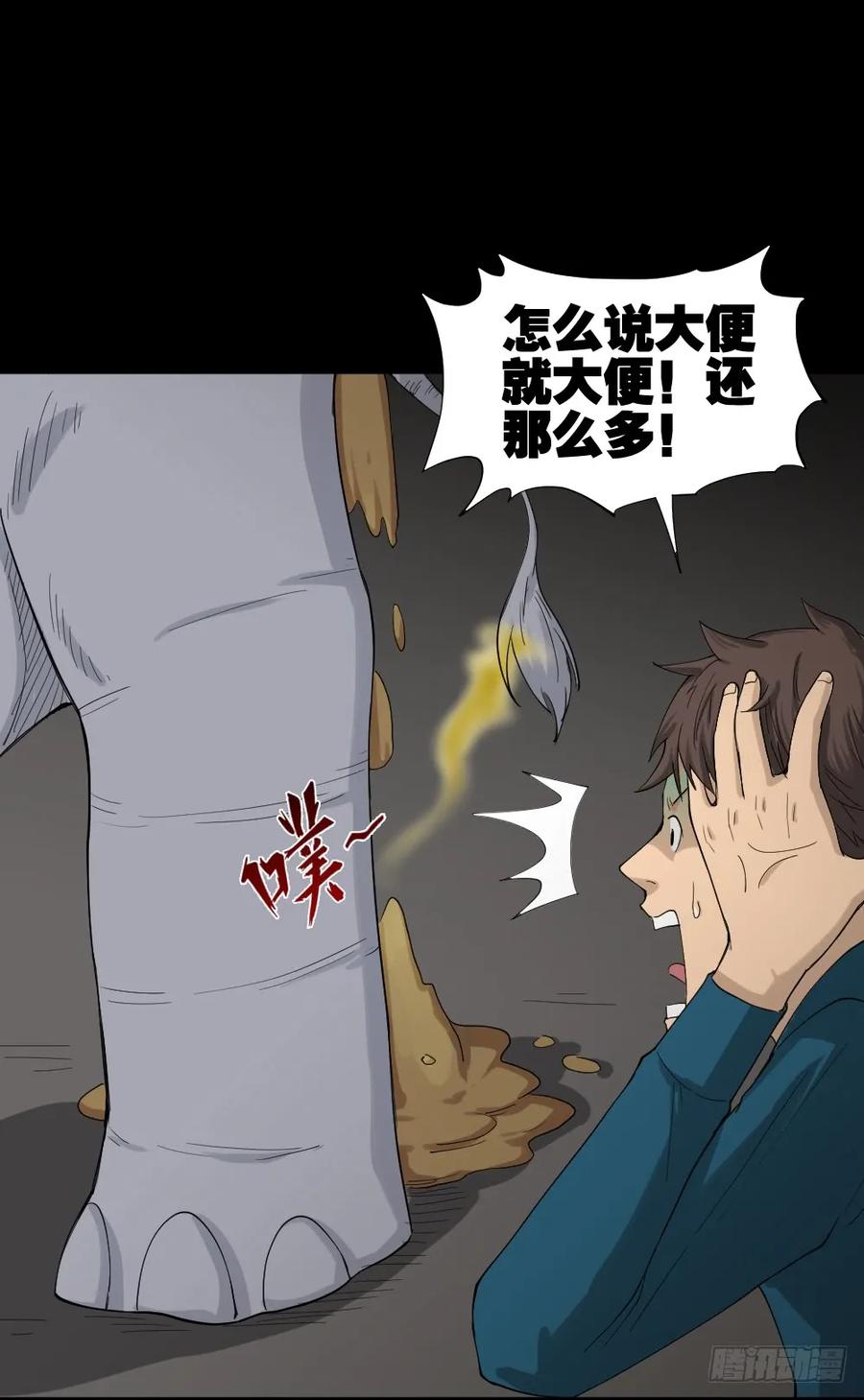 怪奇笔记韩漫全集-动物妈妈（3）无删减无遮挡章节图片 