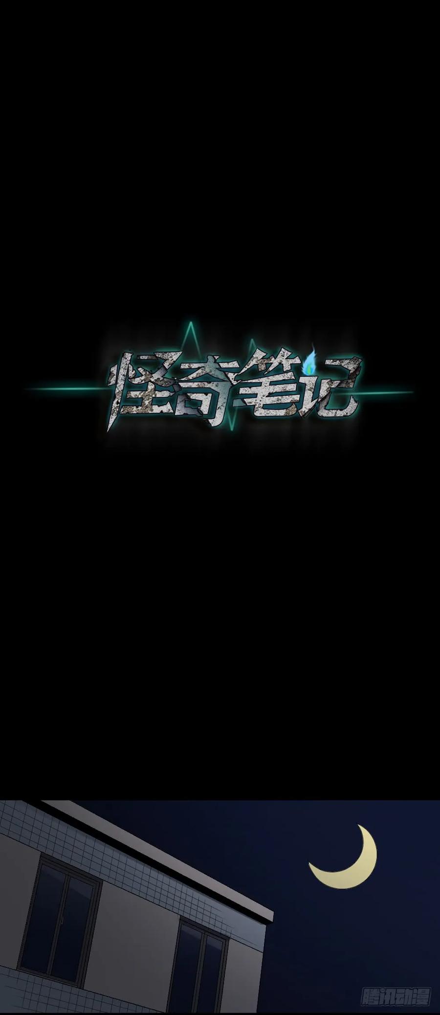 怪奇笔记韩漫全集-动物妈妈（3）无删减无遮挡章节图片 