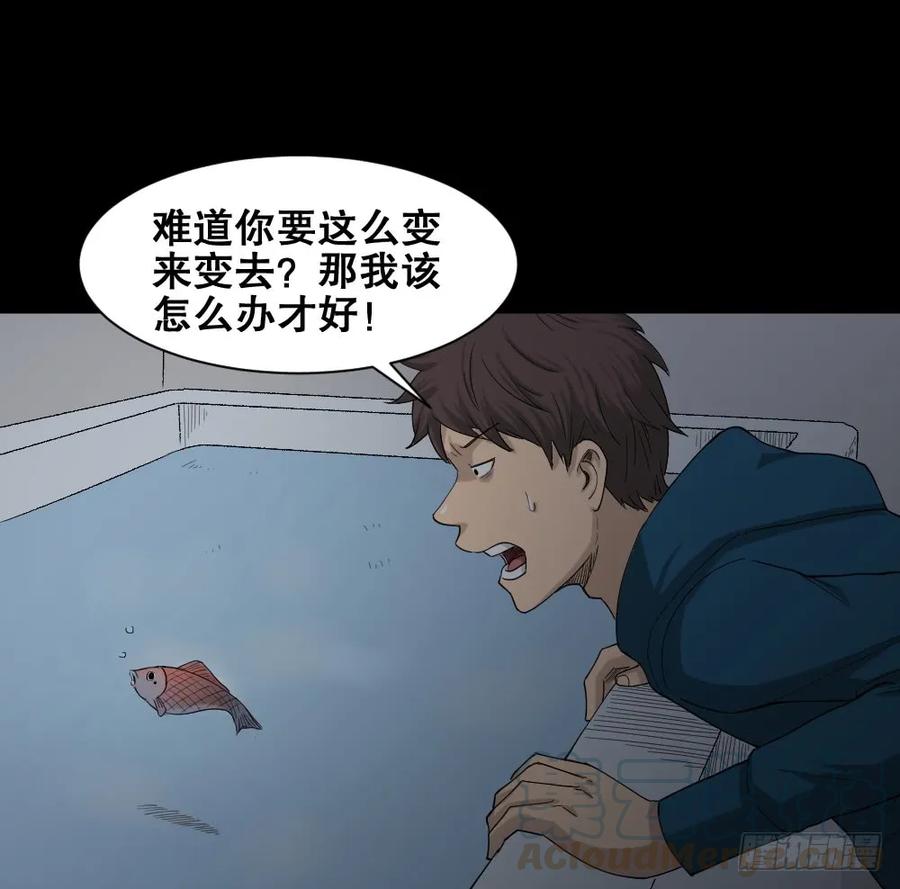 怪奇笔记韩漫全集-动物妈妈（3）无删减无遮挡章节图片 